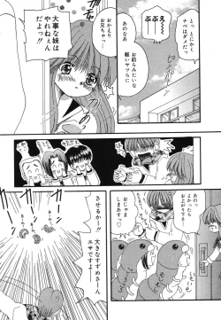 Page 110 of Pure Petit Vol. 2