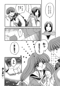 Page 123 of Pure Petit Vol. 2