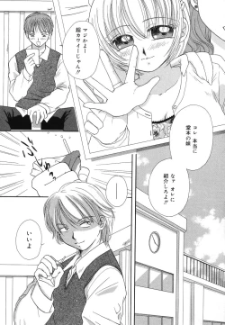 Page 125 of Pure Petit Vol. 2