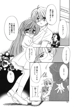 Page 15 of Pure Petit Vol. 2