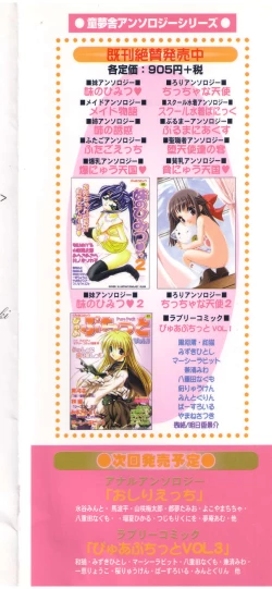 Page 165 of Pure Petit Vol. 2