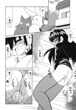 Page 73 of Pure Petit Vol. 2