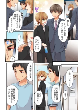 Page 24 of Arisugawa Ren tte Honto wa Onna nanda yo ne. 16