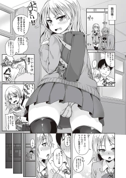 Page 118 of Anal wa Sex ni Hairimasu ka?