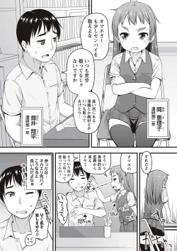 Page 155 of Anal wa Sex ni Hairimasu ka?