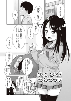 Page 174 of Anal wa Sex ni Hairimasu ka?