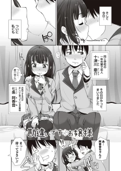 Page 23 of Anal wa Sex ni Hairimasu ka?