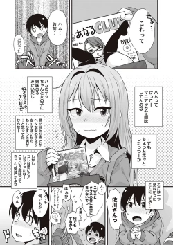 Page 41 of Anal wa Sex ni Hairimasu ka?