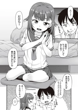 Page 8 of Anal wa Sex ni Hairimasu ka?