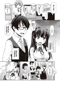 Page 95 of Anal wa Sex ni Hairimasu ka?