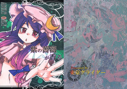 Download Murasaki no Bara ga Kaoru