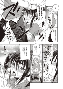 Page 102 of Kanojo ♂ to Shitai Eroi Koto - A nasty thing playing with my boy