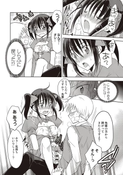 Page 105 of Kanojo ♂ to Shitai Eroi Koto - A nasty thing playing with my boy