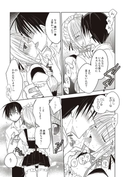 Page 10 of Kanojo ♂ to Shitai Eroi Koto - A nasty thing playing with my boy