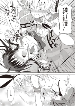 Page 129 of Kanojo ♂ to Shitai Eroi Koto - A nasty thing playing with my boy