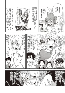 Page 149 of Kanojo ♂ to Shitai Eroi Koto - A nasty thing playing with my boy