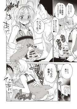 Page 155 of Kanojo ♂ to Shitai Eroi Koto - A nasty thing playing with my boy