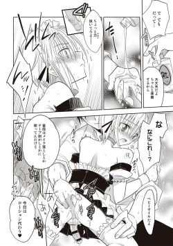 Page 15 of Kanojo ♂ to Shitai Eroi Koto - A nasty thing playing with my boy