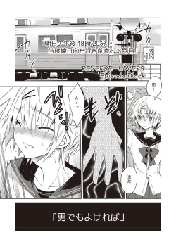 Page 166 of Kanojo ♂ to Shitai Eroi Koto - A nasty thing playing with my boy