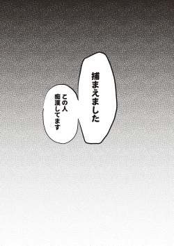 Page 174 of Kanojo ♂ to Shitai Eroi Koto - A nasty thing playing with my boy