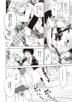 Page 181 of Kanojo ♂ to Shitai Eroi Koto - A nasty thing playing with my boy