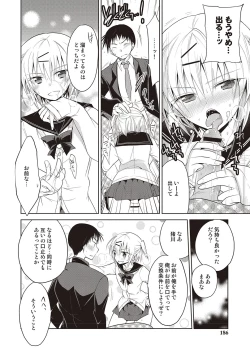 Page 183 of Kanojo ♂ to Shitai Eroi Koto - A nasty thing playing with my boy