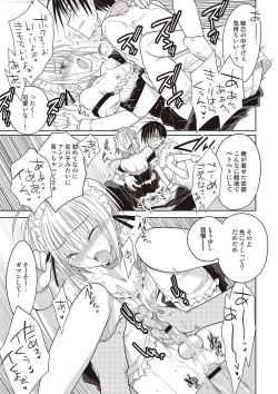 Page 18 of Kanojo ♂ to Shitai Eroi Koto - A nasty thing playing with my boy