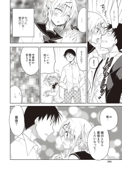 Page 191 of Kanojo ♂ to Shitai Eroi Koto - A nasty thing playing with my boy