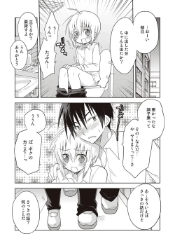 Page 30 of Kanojo ♂ to Shitai Eroi Koto - A nasty thing playing with my boy