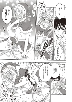 Page 40 of Kanojo ♂ to Shitai Eroi Koto - A nasty thing playing with my boy