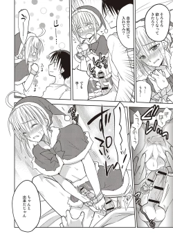 Page 41 of Kanojo ♂ to Shitai Eroi Koto - A nasty thing playing with my boy