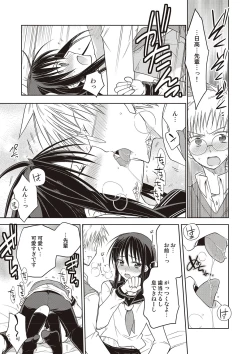 Page 54 of Kanojo ♂ to Shitai Eroi Koto - A nasty thing playing with my boy