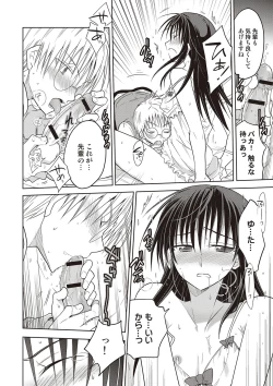 Page 57 of Kanojo ♂ to Shitai Eroi Koto - A nasty thing playing with my boy