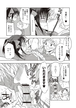 Page 94 of Kanojo ♂ to Shitai Eroi Koto - A nasty thing playing with my boy