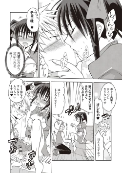 Page 99 of Kanojo ♂ to Shitai Eroi Koto - A nasty thing playing with my boy