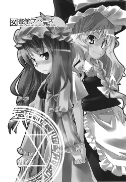 Page 2 of Toshokan Lovers