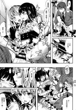 Page 19 of Idling Stop!