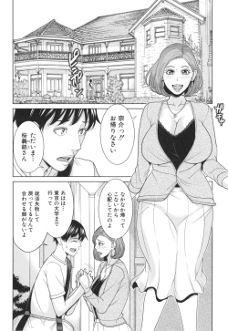 Page 11 of Aniyome bitch life