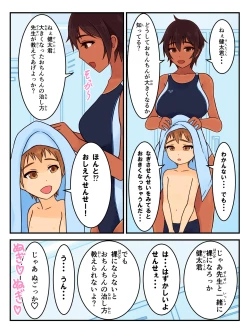 Page 4 of Nagisa to Kenta-kun