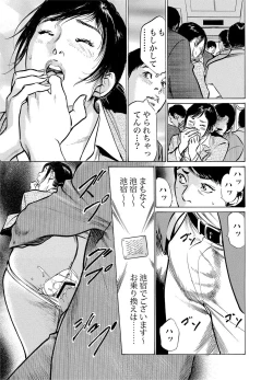 Page 16 of Chijoku Chikan Midara ni Aegu Onna9