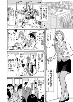 Page 180 of Chijoku Chikan Midara ni Aegu Onna9