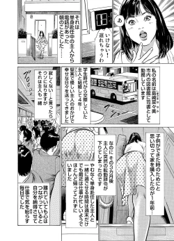 Page 235 of Chijoku Chikan Midara ni Aegu Onna9
