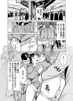 Page 66 of Chijoku Chikan Midara ni Aegu Onna9