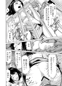 Page 85 of Chijoku Chikan Midara ni Aegu Onna9