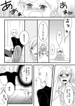 Page 17 of Souryo to Majiwaru Shikiyoku no Yoru ni... 1