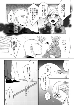 Page 31 of Souryo to Majiwaru Shikiyoku no Yoru ni... 1