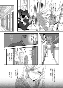 Page 32 of Souryo to Majiwaru Shikiyoku no Yoru ni... 1