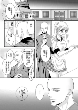 Page 44 of Souryo to Majiwaru Shikiyoku no Yoru ni... 1