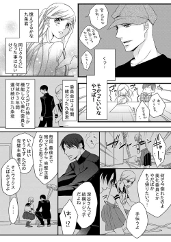 Page 4 of Souryo to Majiwaru Shikiyoku no Yoru ni... 1