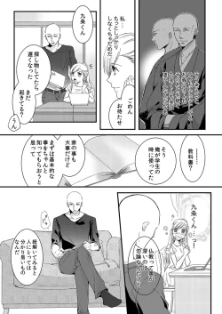 Page 14 of Souryo to Majiwaru Shikiyoku no Yoru ni... 2